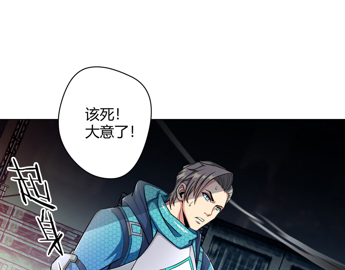 无暗英雄 第2话 至暗神 第39页
