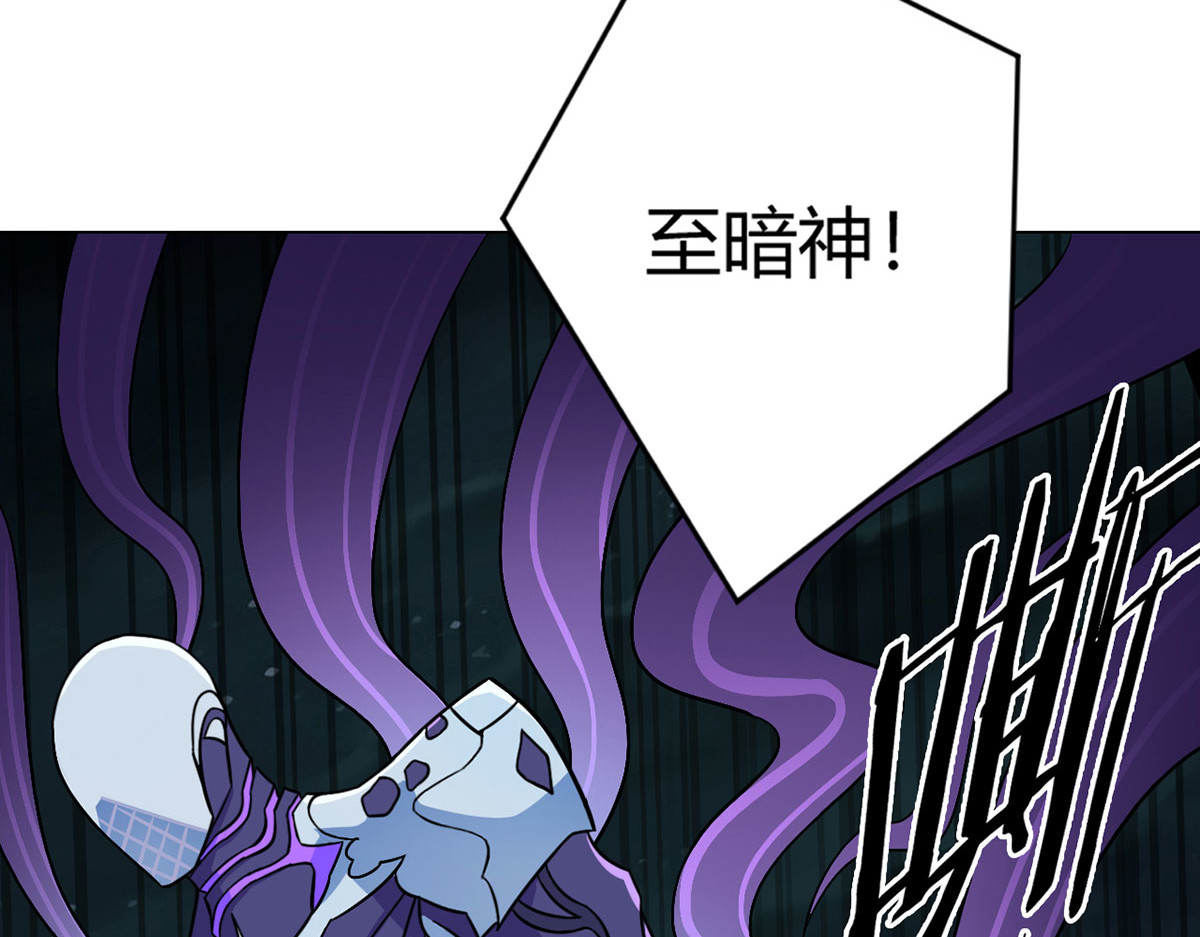 无暗英雄 第2话 至暗神 第7页