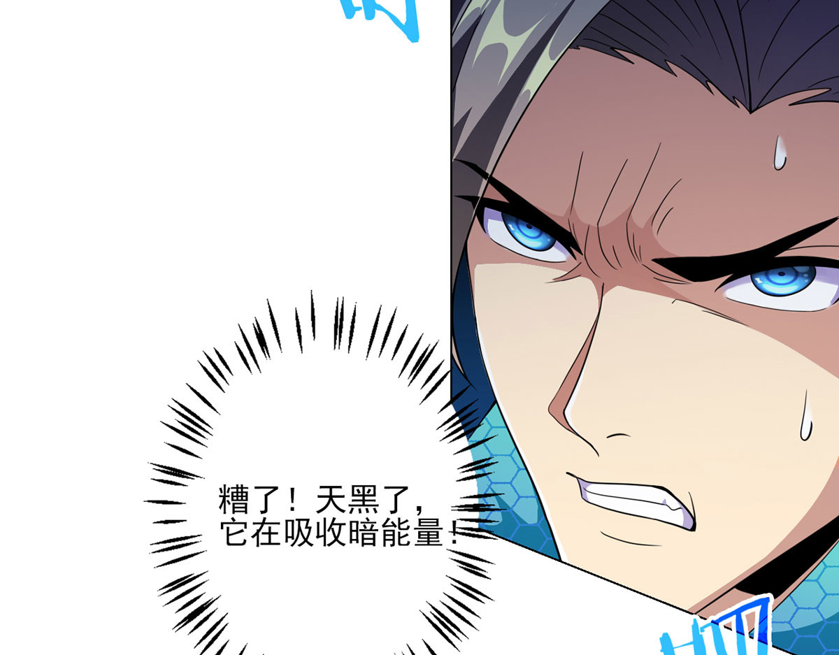 无暗英雄 第2话 至暗神 第62页