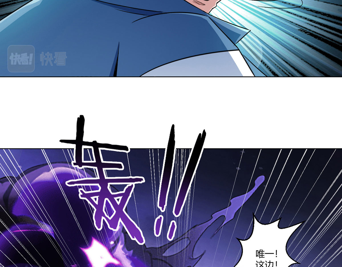 无暗英雄 第3话 清除 第14页