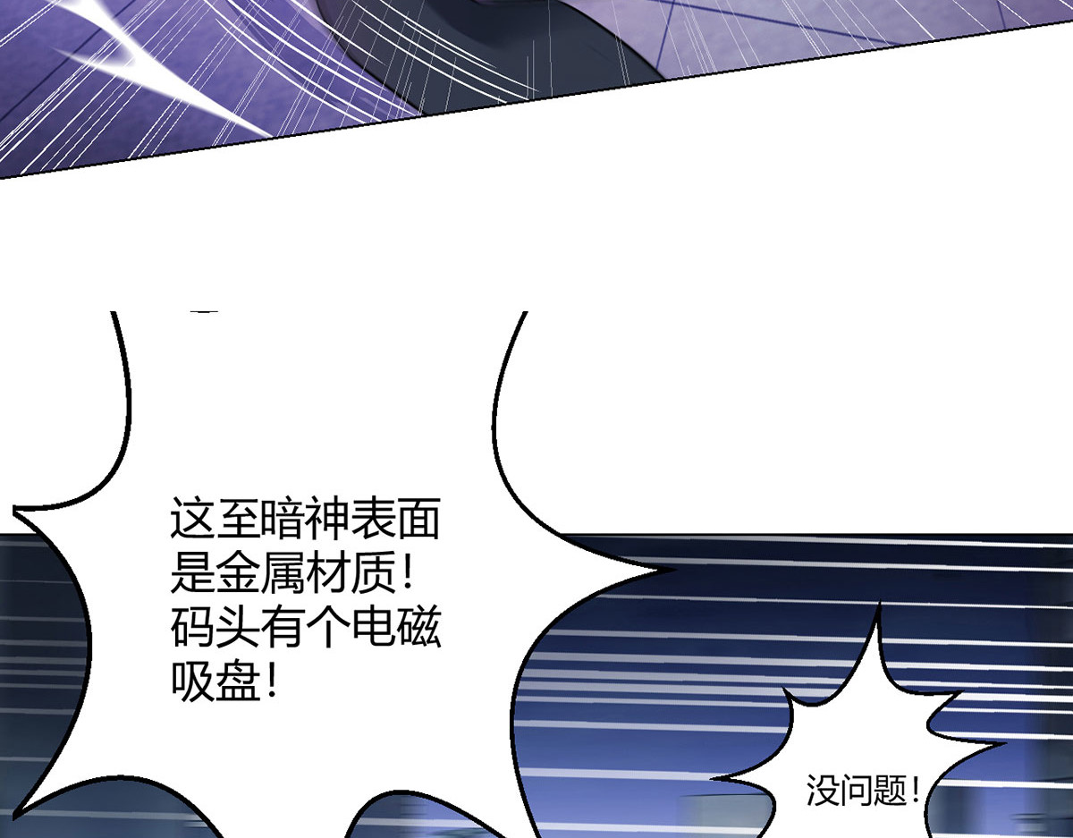 无暗英雄 第3话 清除 第16页