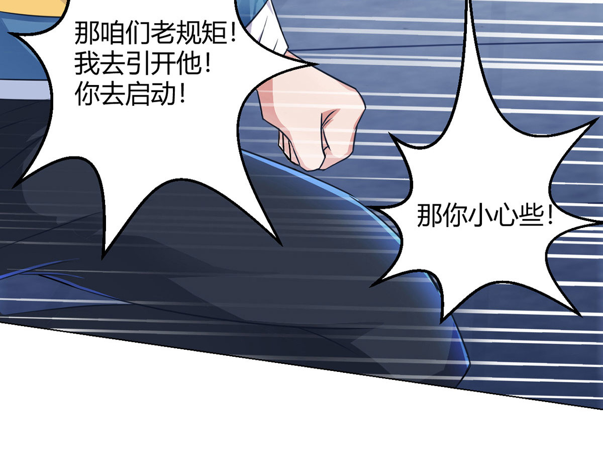 无暗英雄 第3话 清除 第18页