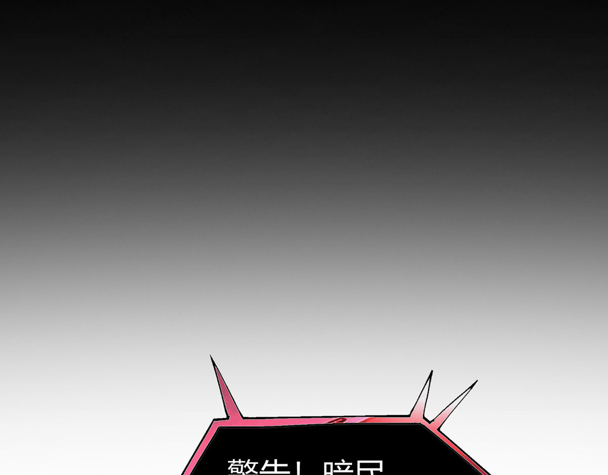 无暗英雄 第3话 清除 第3页