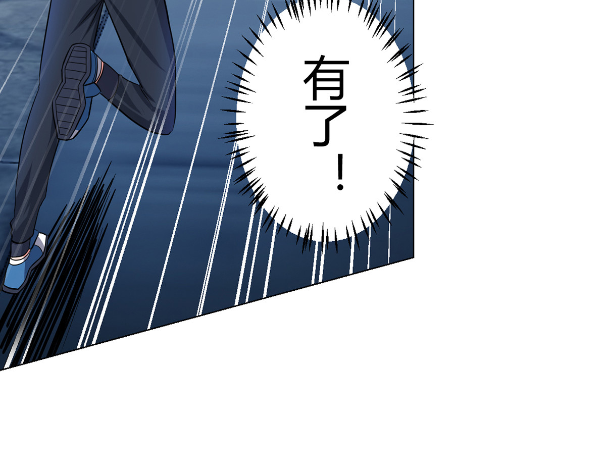 无暗英雄 第3话 清除 第26页