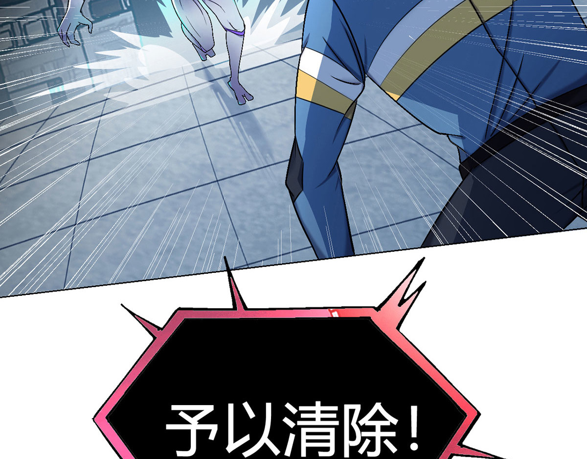 无暗英雄 第3话 清除 第5页