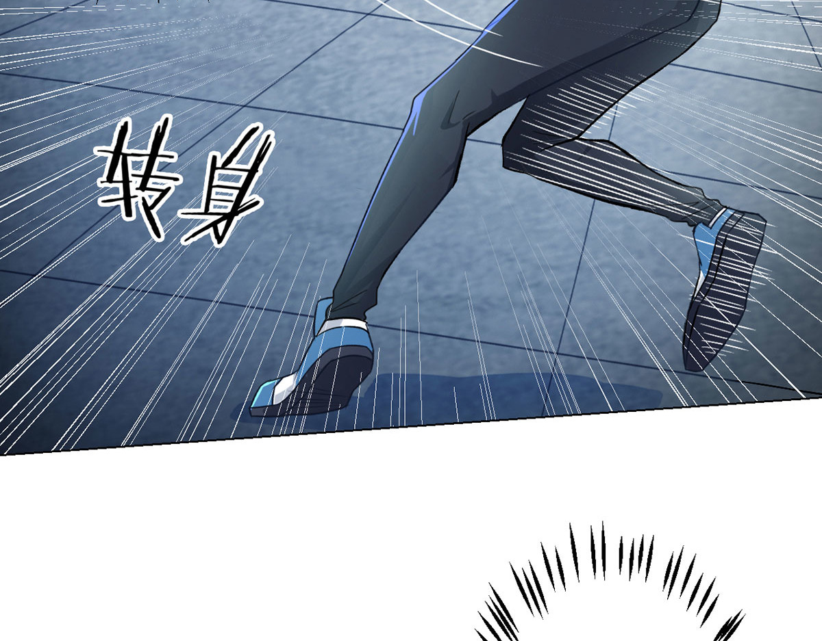无暗英雄 第3话 清除 第7页