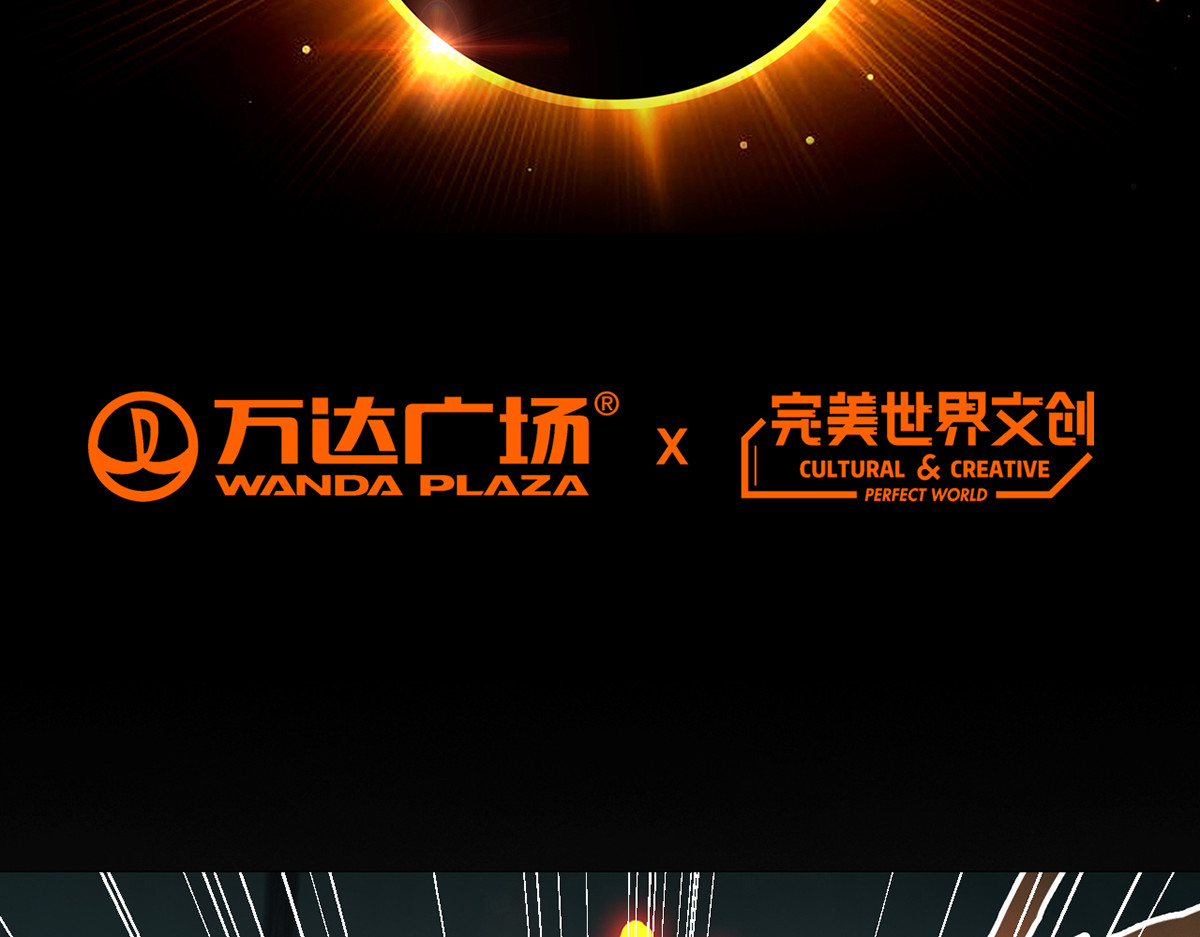 无暗英雄 第4话 光？！ 第2页