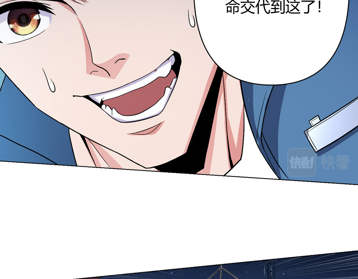 无暗英雄 第4话 光？！ 第12页
