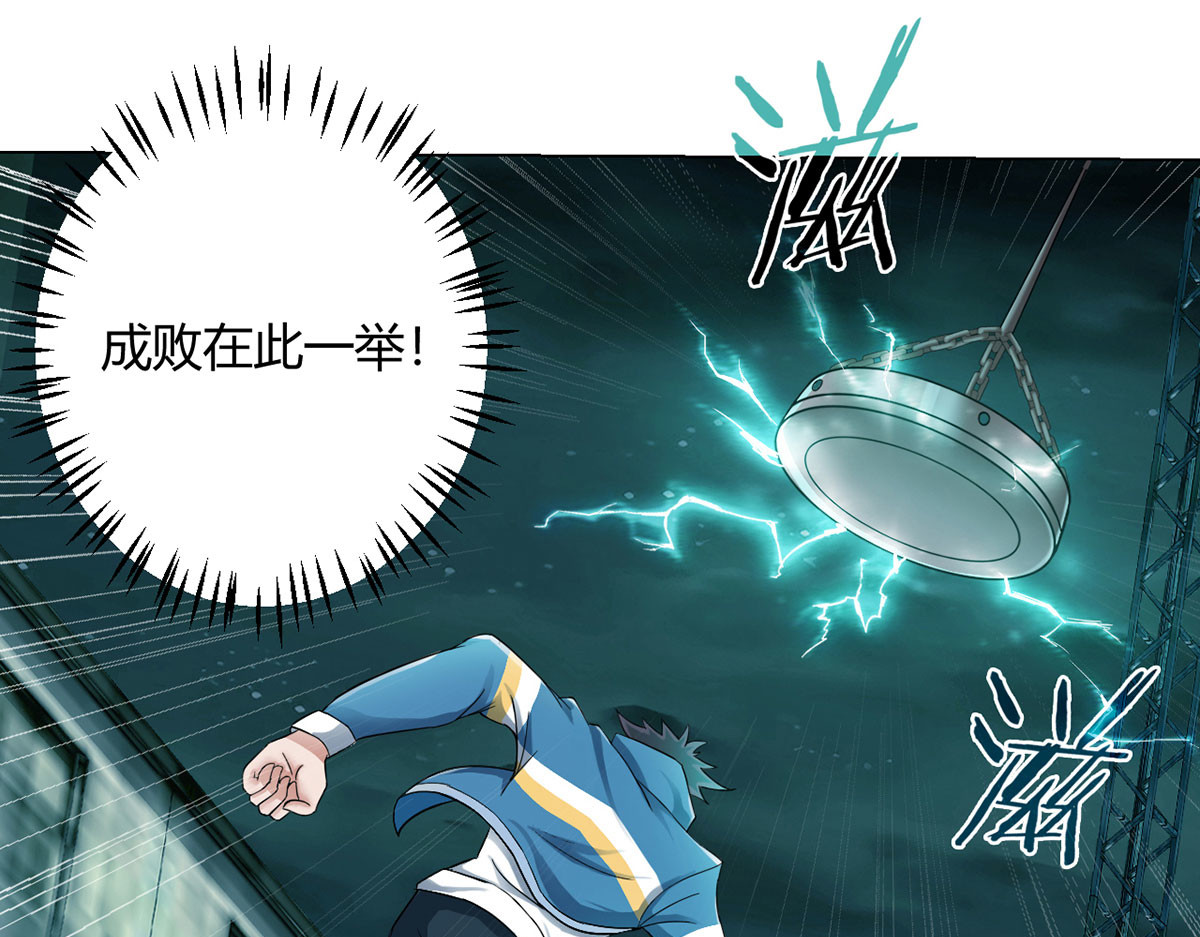 无暗英雄 第4话 光？！ 第17页