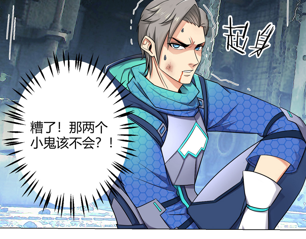 无暗英雄 第4话 光？！ 第5页