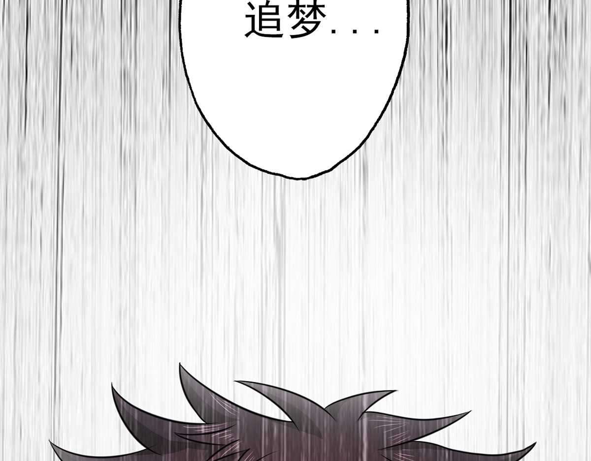 无暗英雄 第4话 光？！ 第45页