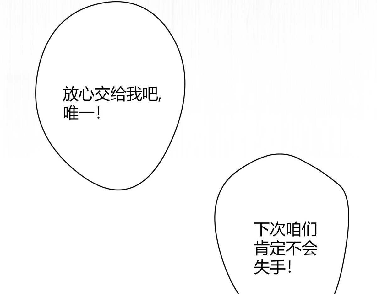 无暗英雄 第4话 光？！ 第50页