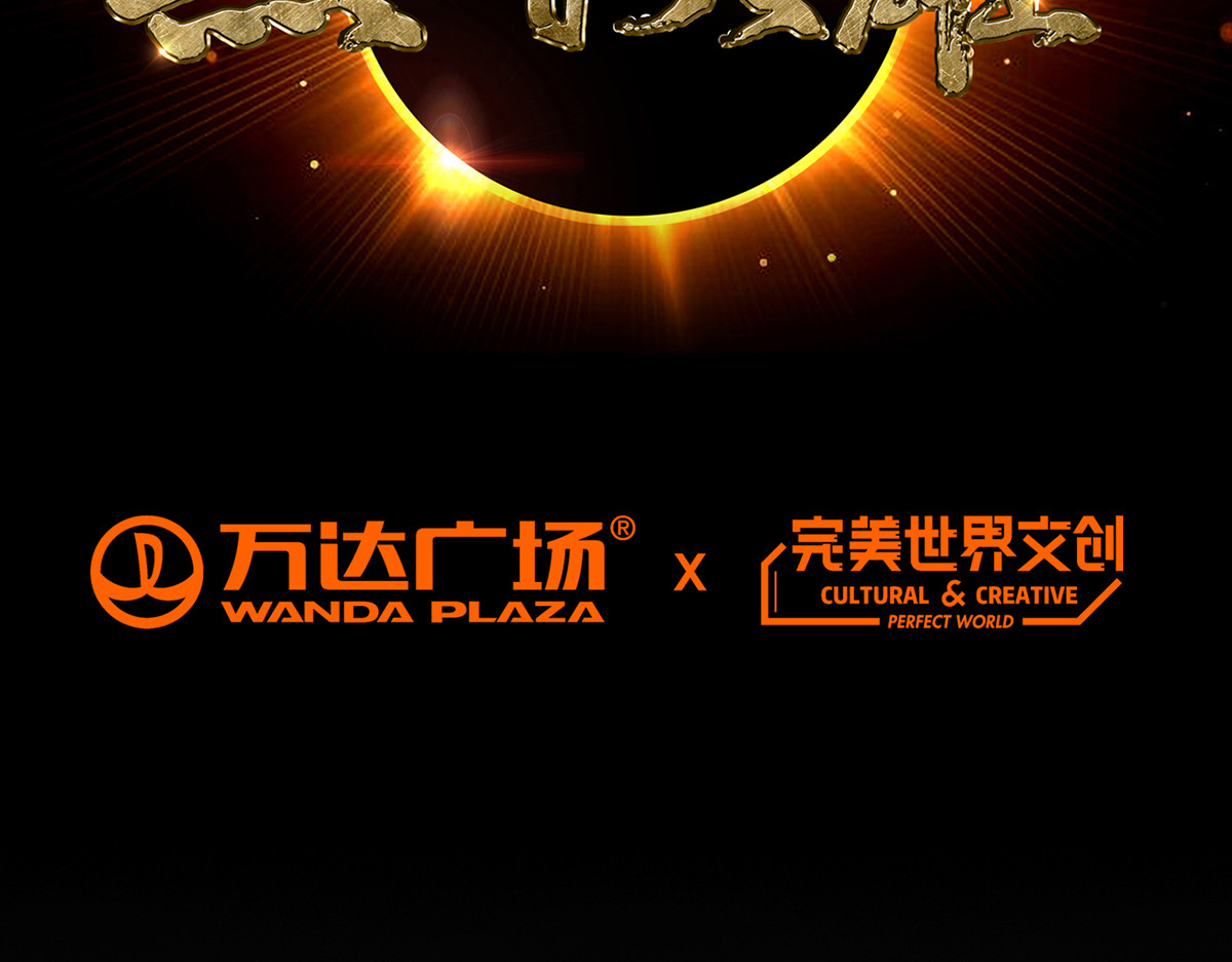 无暗英雄 第5话 反抗军·世界的真相 第2页