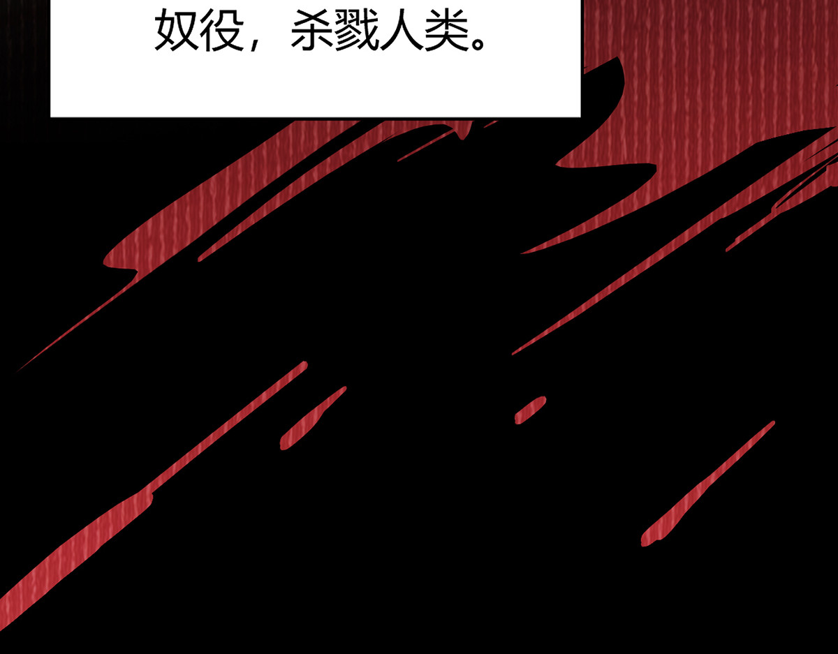 无暗英雄 第5话 反抗军·世界的真相 第101页