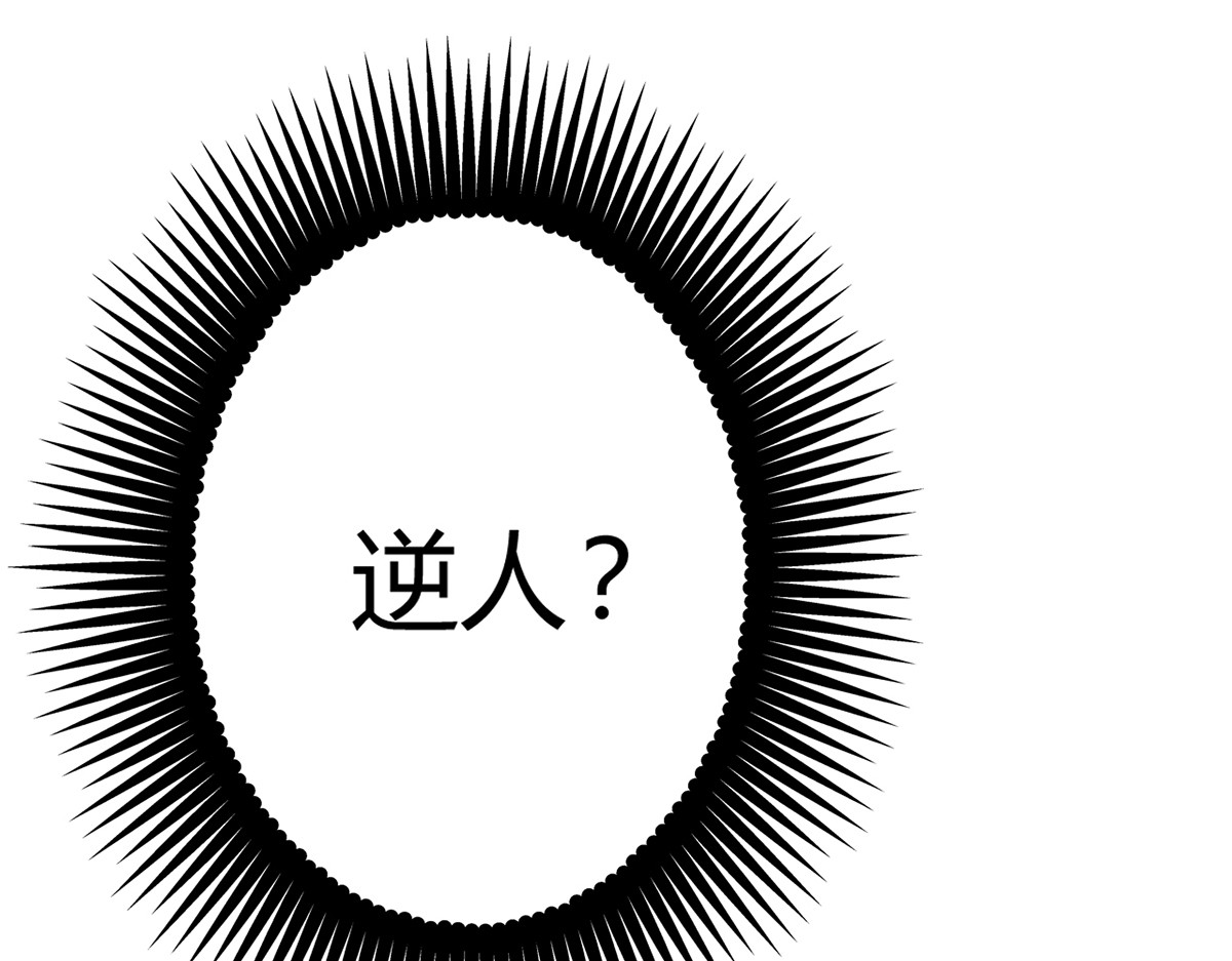 无暗英雄 第5话 反抗军·世界的真相 第103页