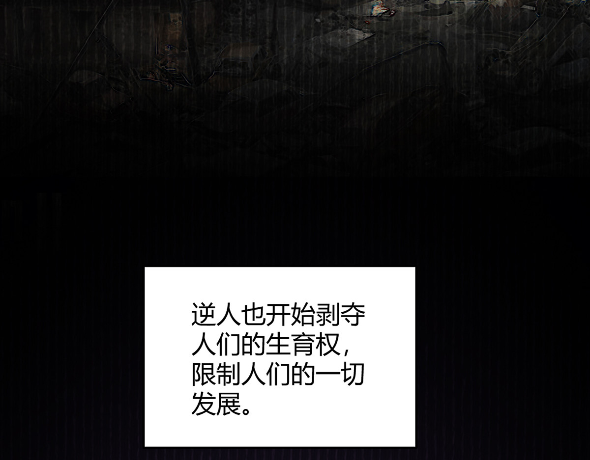 无暗英雄 第5话 反抗军·世界的真相 第112页