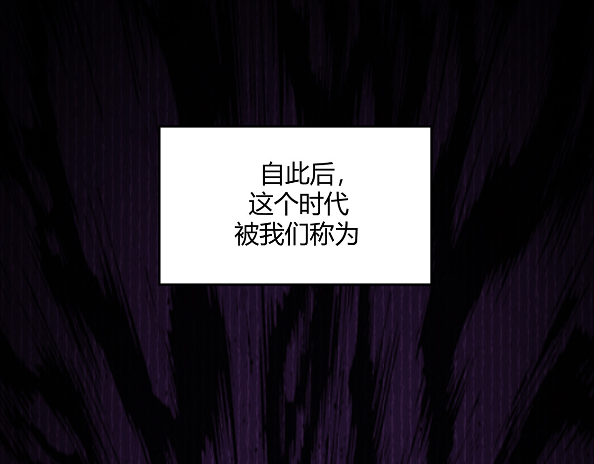无暗英雄 第5话 反抗军·世界的真相 第116页