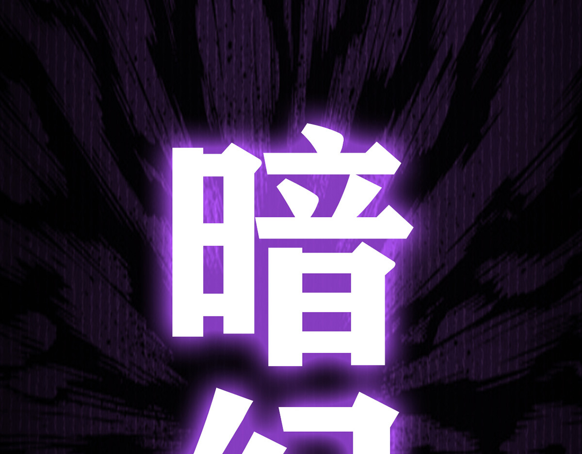 无暗英雄 第5话 反抗军·世界的真相 第117页