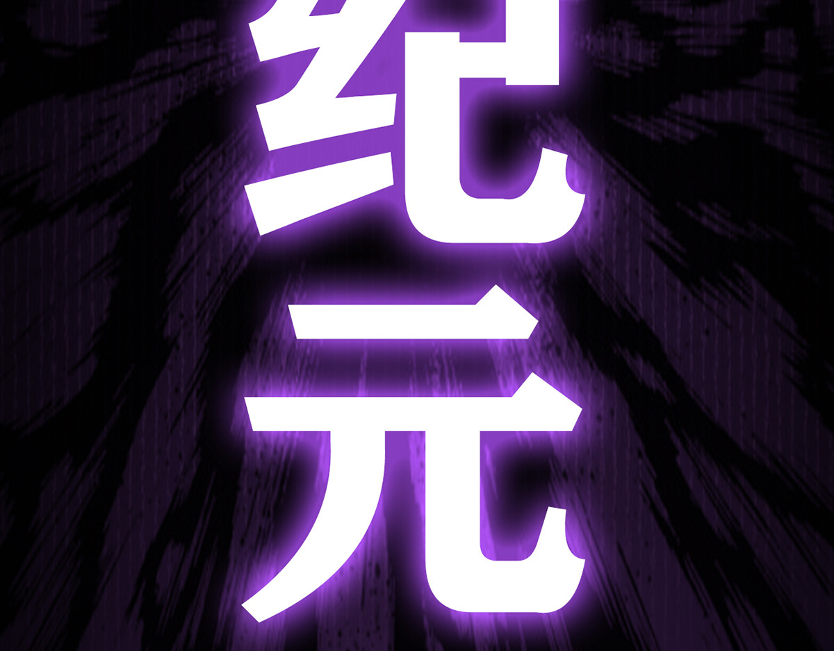 无暗英雄 第5话 反抗军·世界的真相 第118页