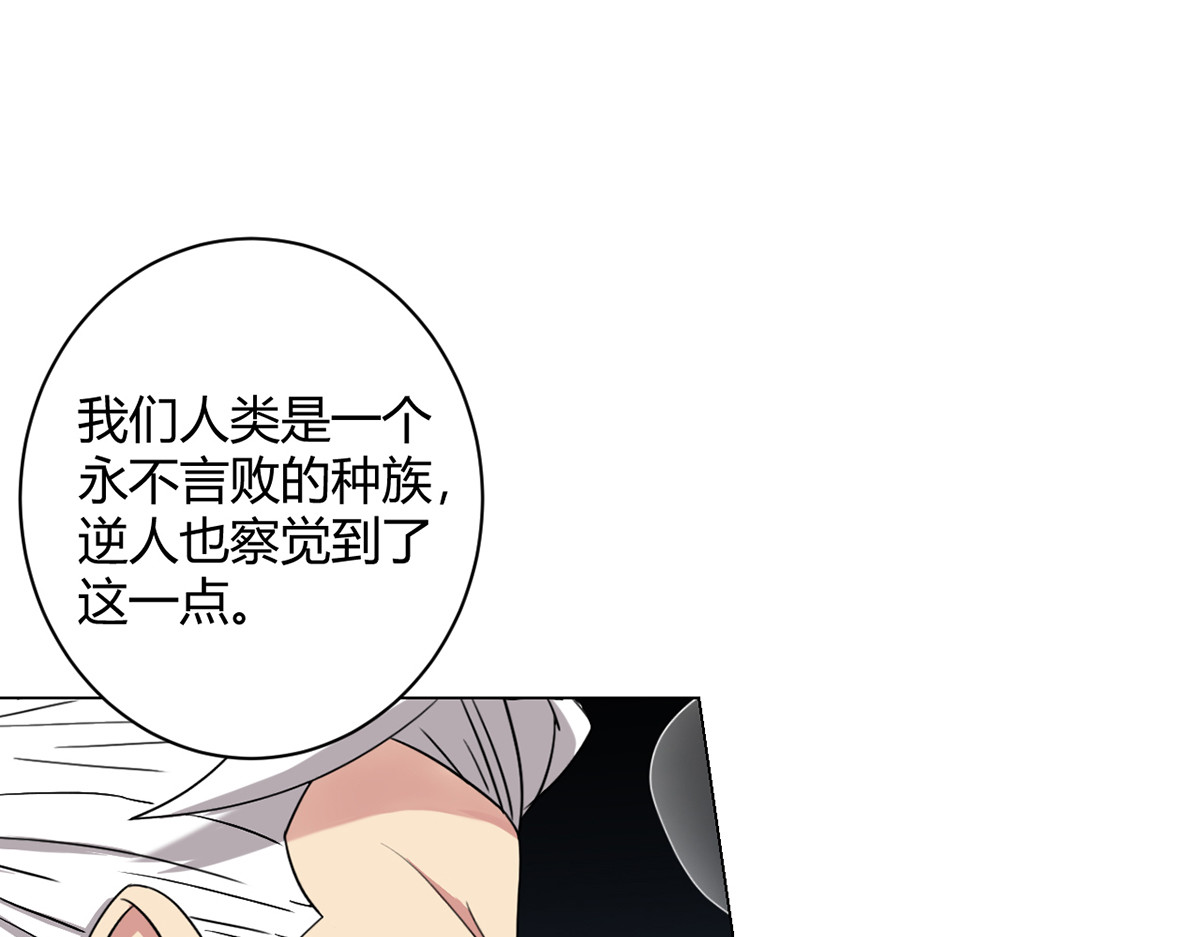 无暗英雄 第5话 反抗军·世界的真相 第122页