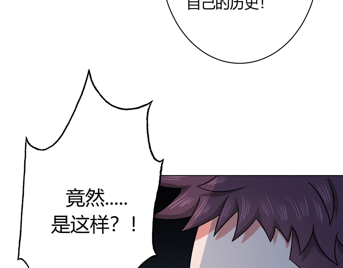无暗英雄 第5话 反抗军·世界的真相 第124页