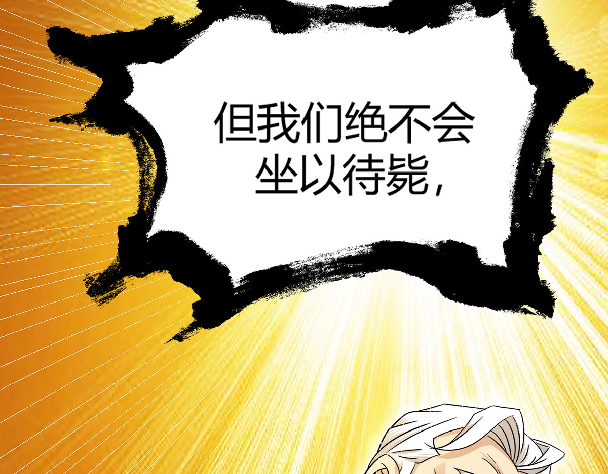 无暗英雄 第5话 反抗军·世界的真相 第127页