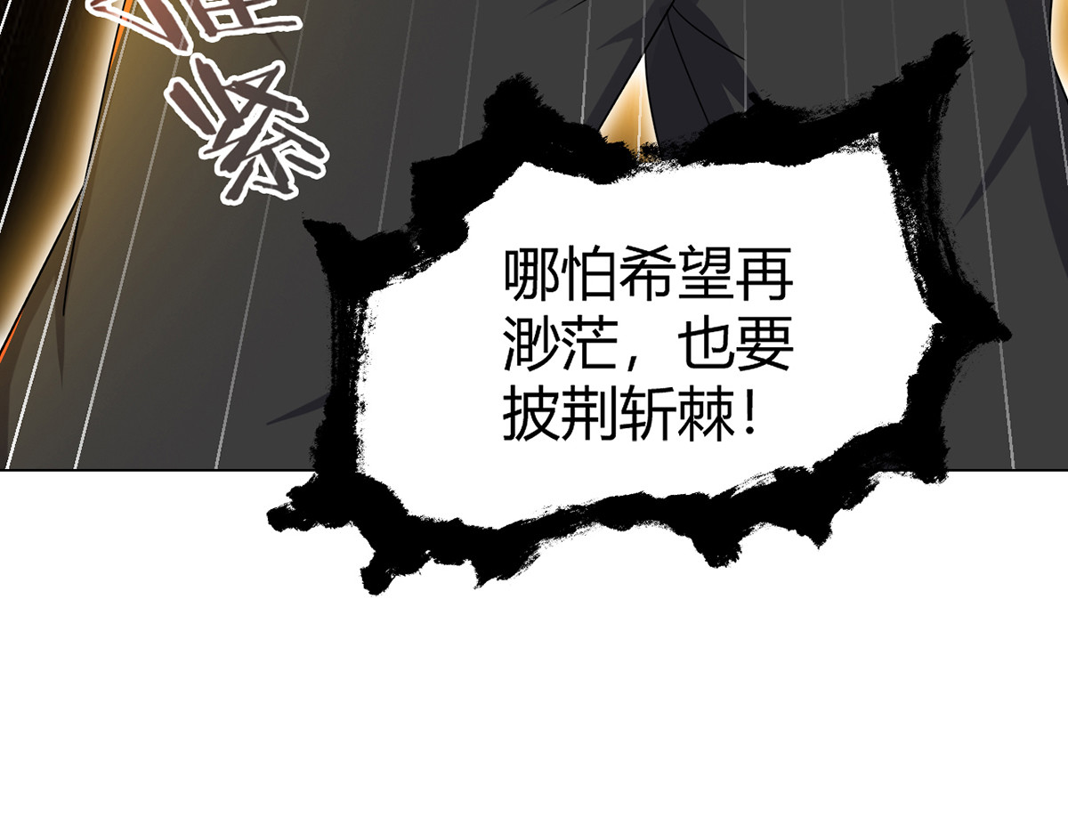 无暗英雄 第5话 反抗军·世界的真相 第130页