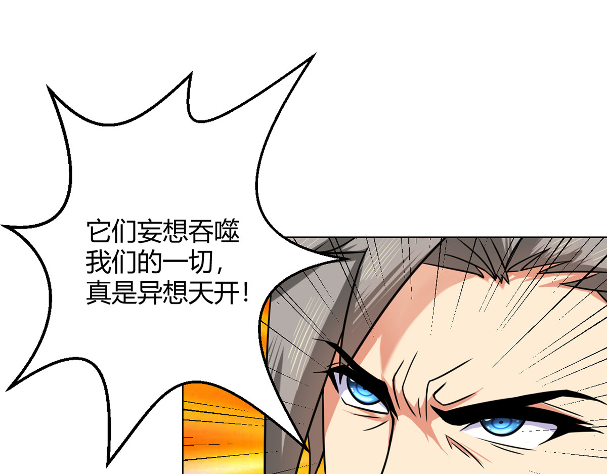 无暗英雄 第5话 反抗军·世界的真相 第131页