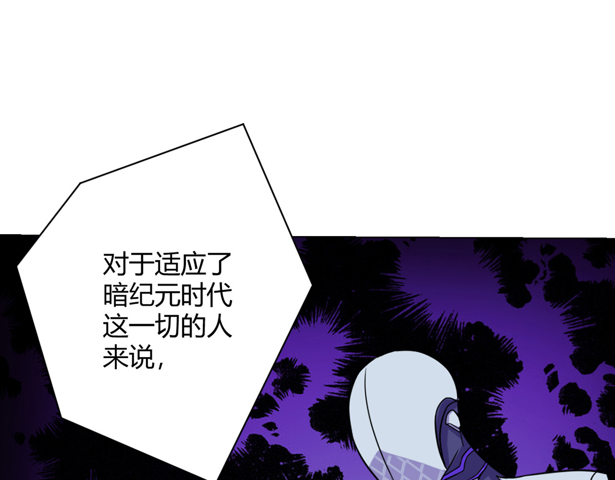 无暗英雄 第5话 反抗军·世界的真相 第133页