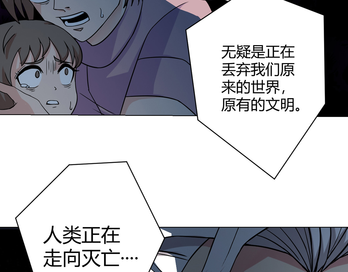 无暗英雄 第5话 反抗军·世界的真相 第135页