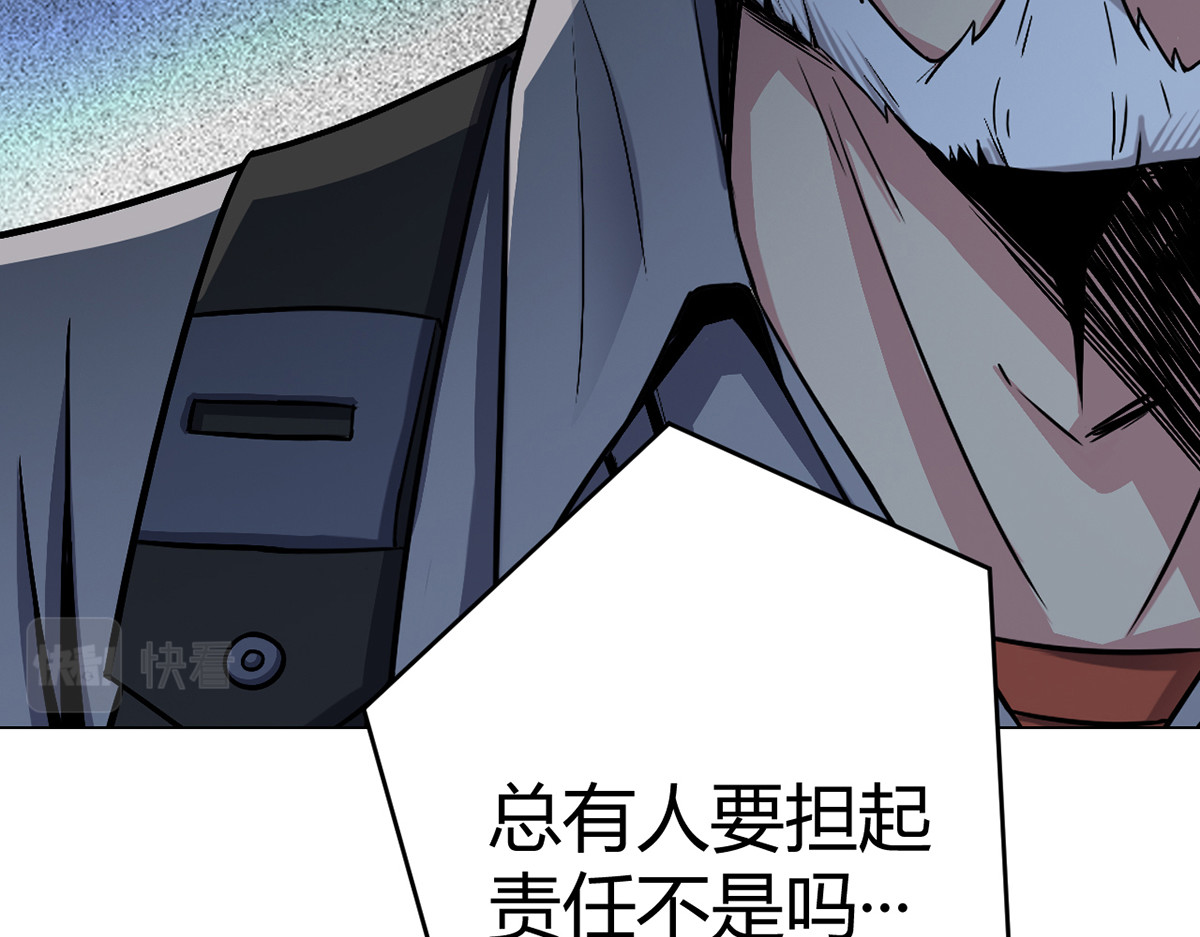 无暗英雄 第5话 反抗军·世界的真相 第137页