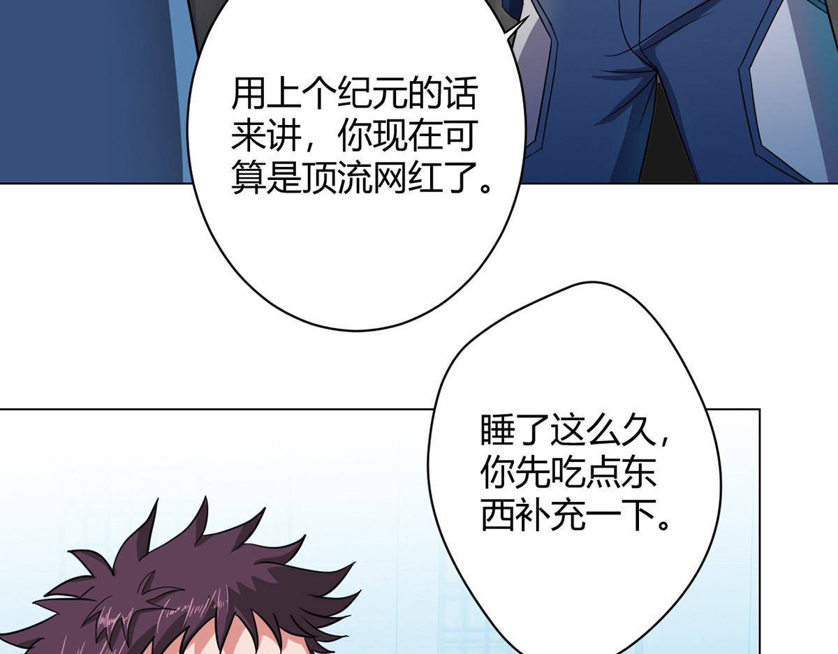 无暗英雄 第5话 反抗军·世界的真相 第143页