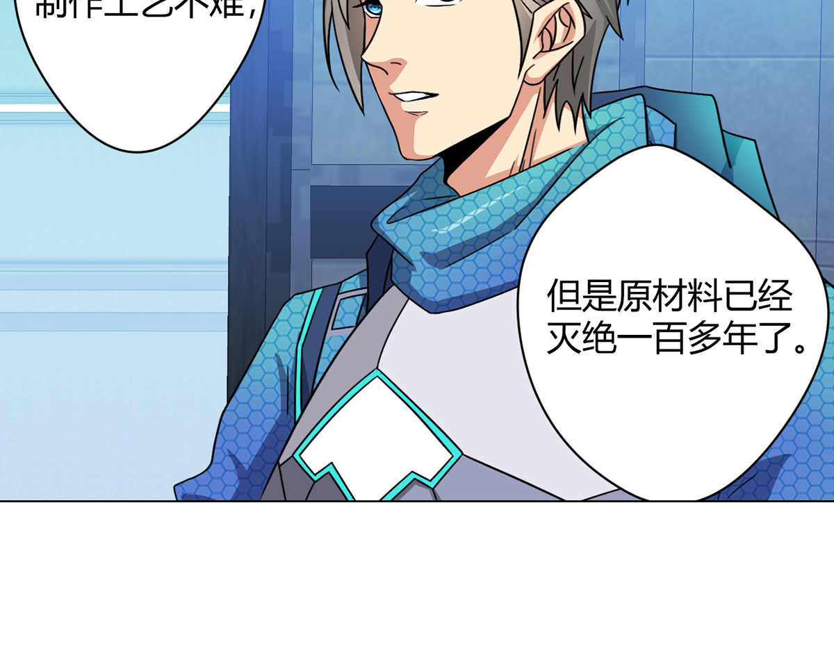 无暗英雄 第5话 反抗军·世界的真相 第151页