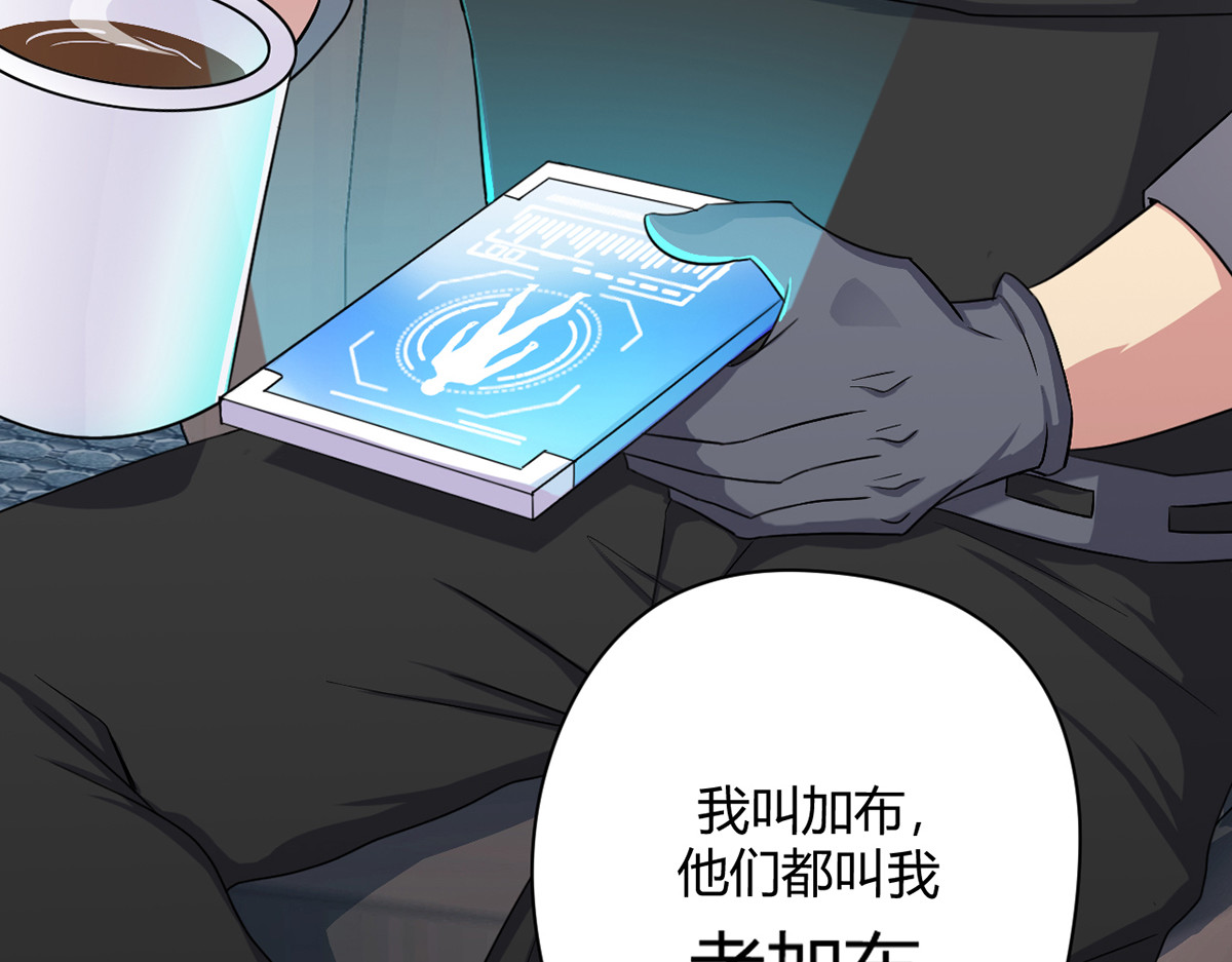 无暗英雄 第5话 反抗军·世界的真相 第37页