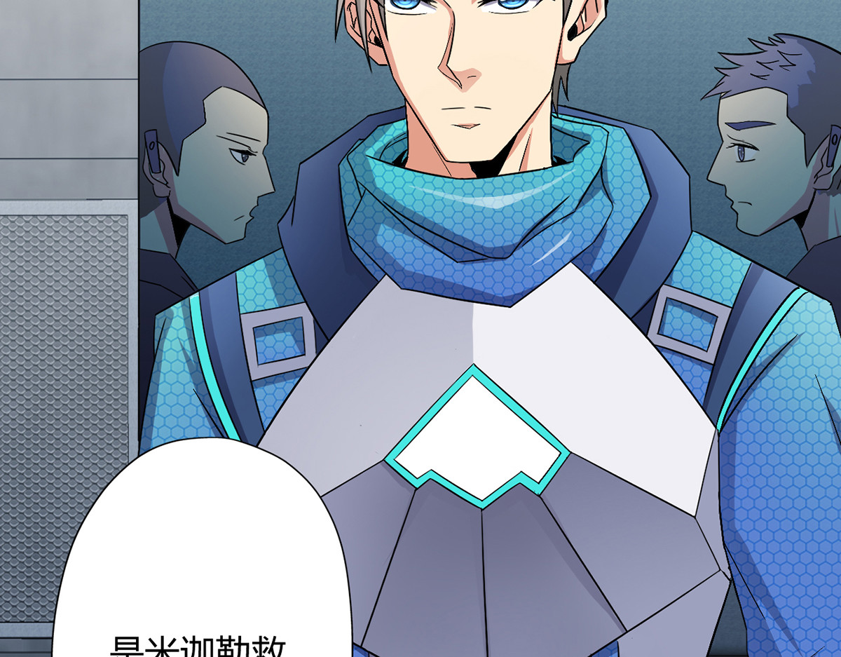 无暗英雄 第5话 反抗军·世界的真相 第43页