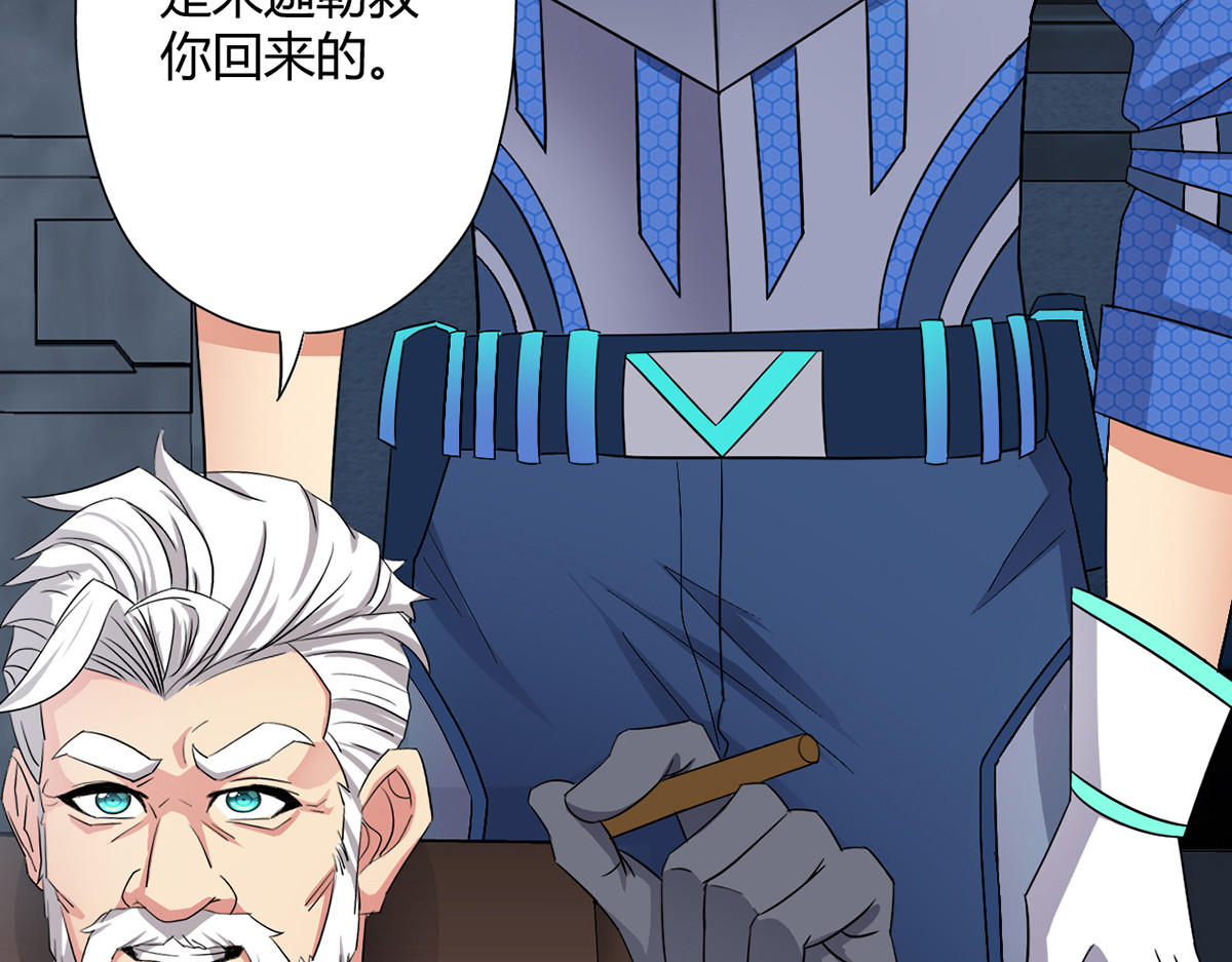 无暗英雄 第5话 反抗军·世界的真相 第44页
