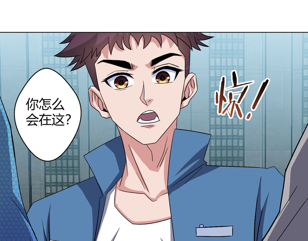 无暗英雄 第5话 反抗军·世界的真相 第47页