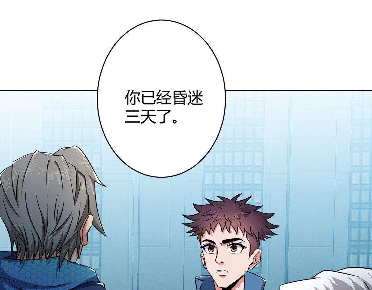 无暗英雄 第5话 反抗军·世界的真相 第49页
