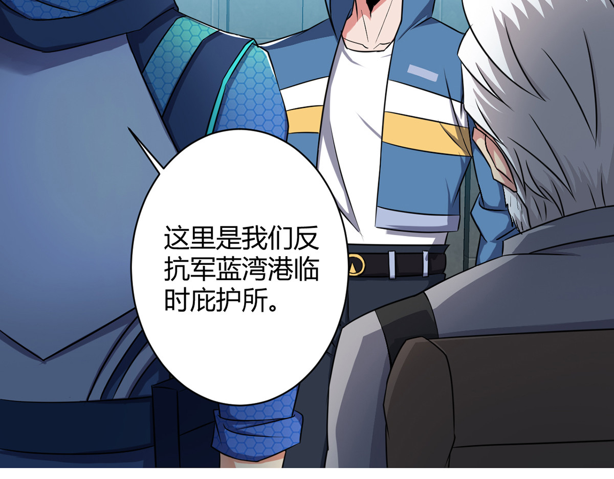 无暗英雄 第5话 反抗军·世界的真相 第50页