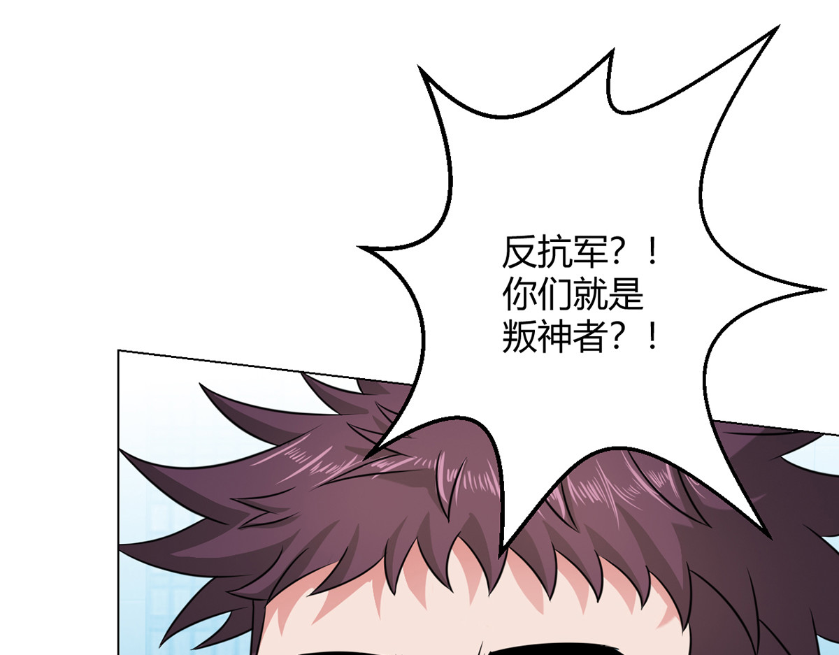 无暗英雄 第5话 反抗军·世界的真相 第51页