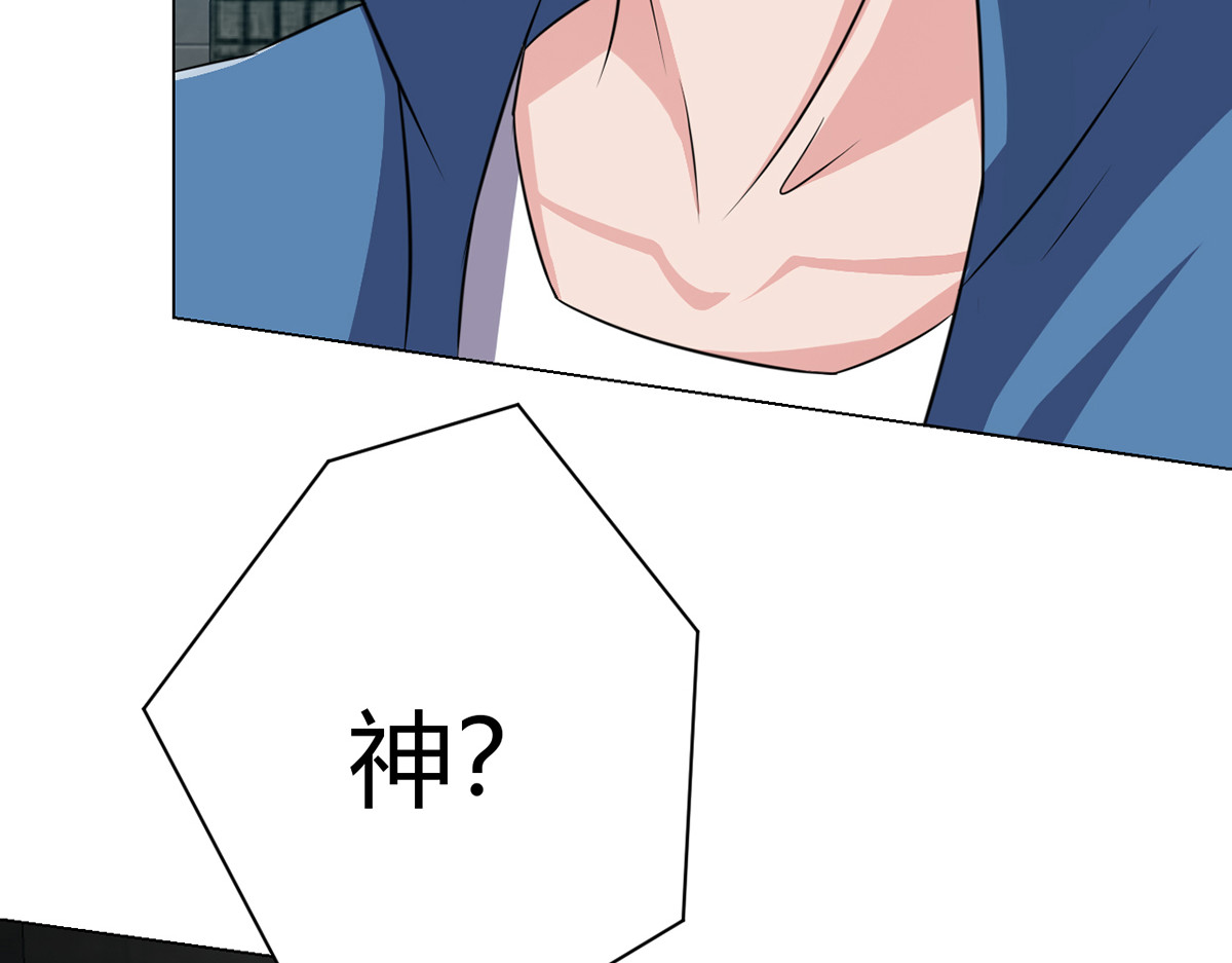 无暗英雄 第5话 反抗军·世界的真相 第53页