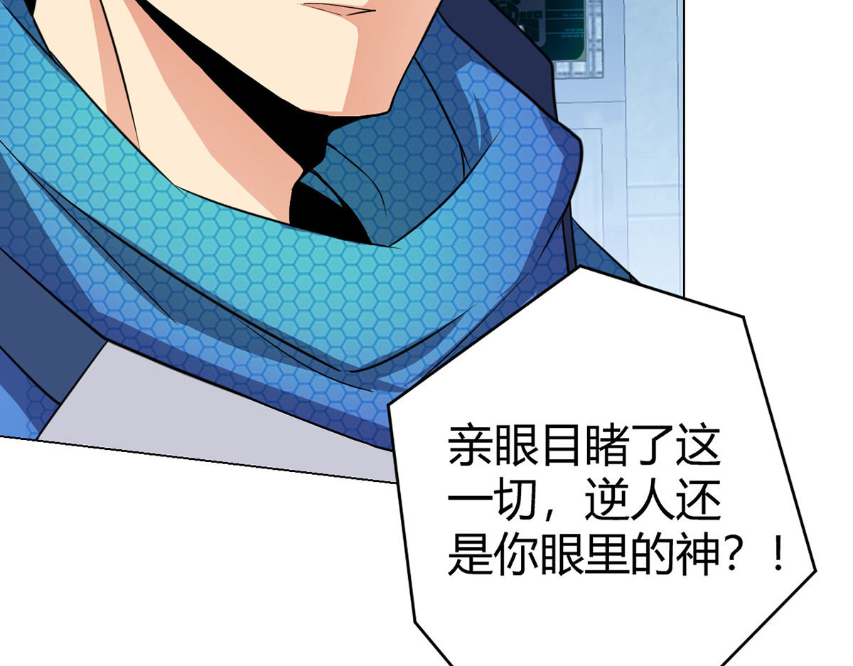 无暗英雄 第5话 反抗军·世界的真相 第55页