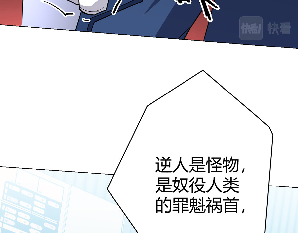 无暗英雄 第5话 反抗军·世界的真相 第57页