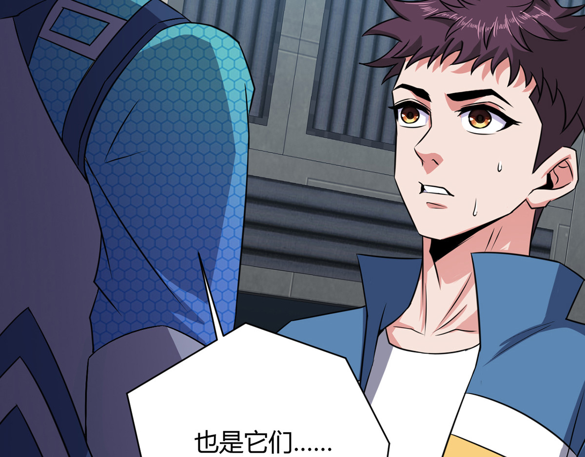 无暗英雄 第5话 反抗军·世界的真相 第59页