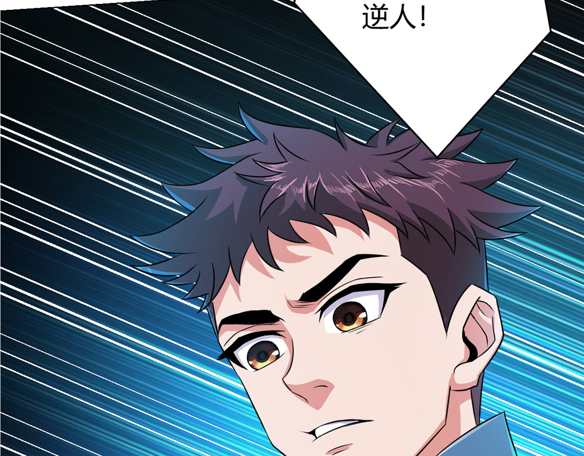 无暗英雄 第5话 反抗军·世界的真相 第61页