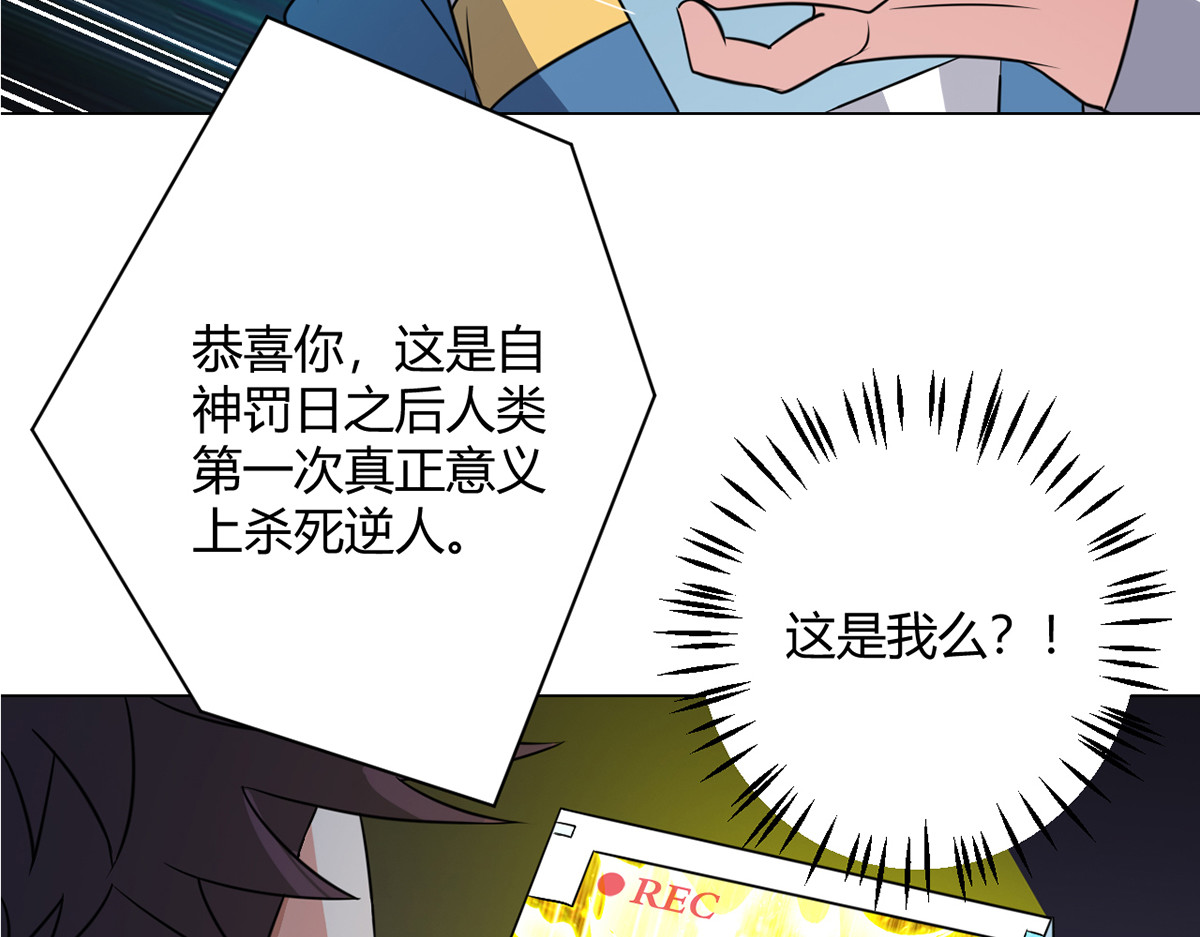 无暗英雄 第5话 反抗军·世界的真相 第63页