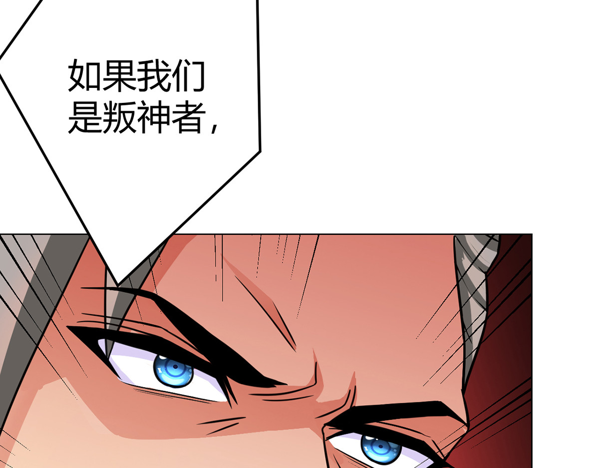 无暗英雄 第5话 反抗军·世界的真相 第65页