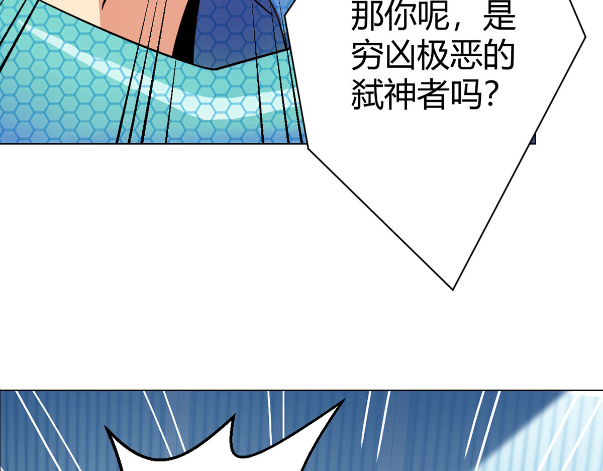 无暗英雄 第5话 反抗军·世界的真相 第67页