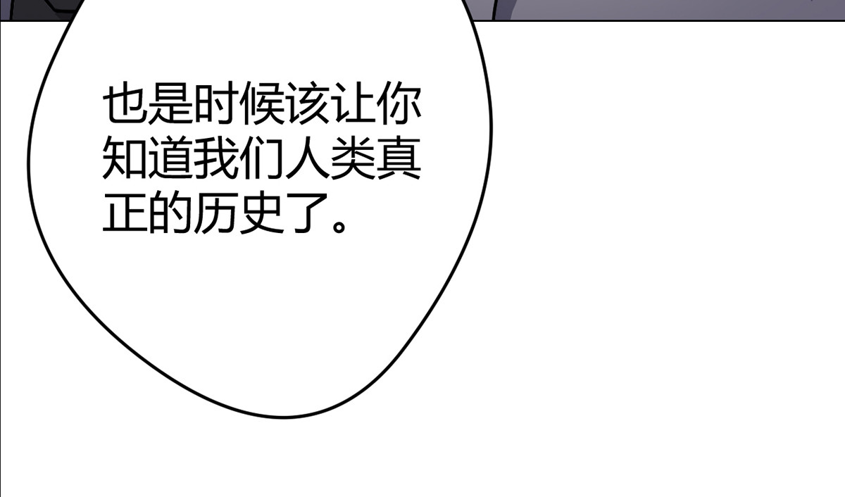 无暗英雄 第5话 反抗军·世界的真相 第73页