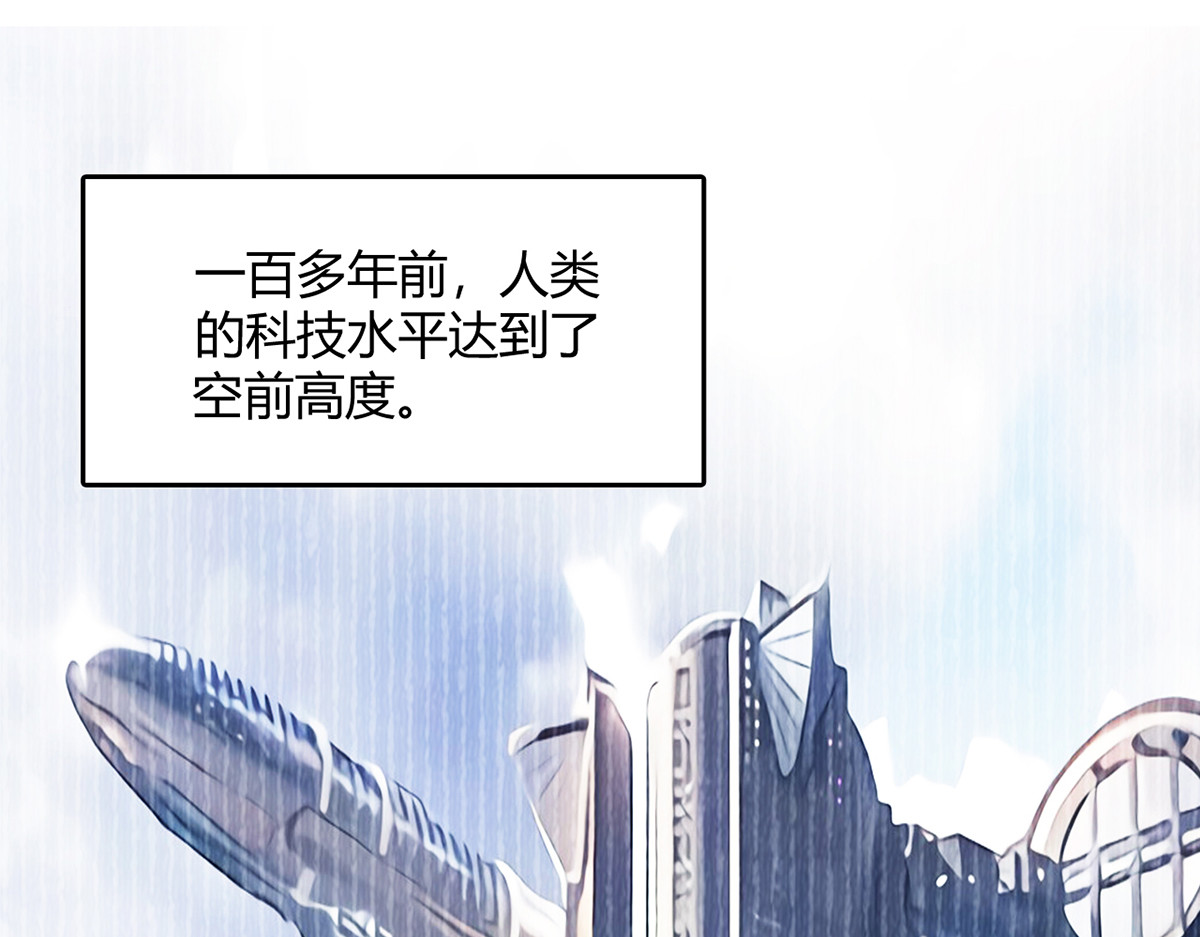 无暗英雄 第5话 反抗军·世界的真相 第74页